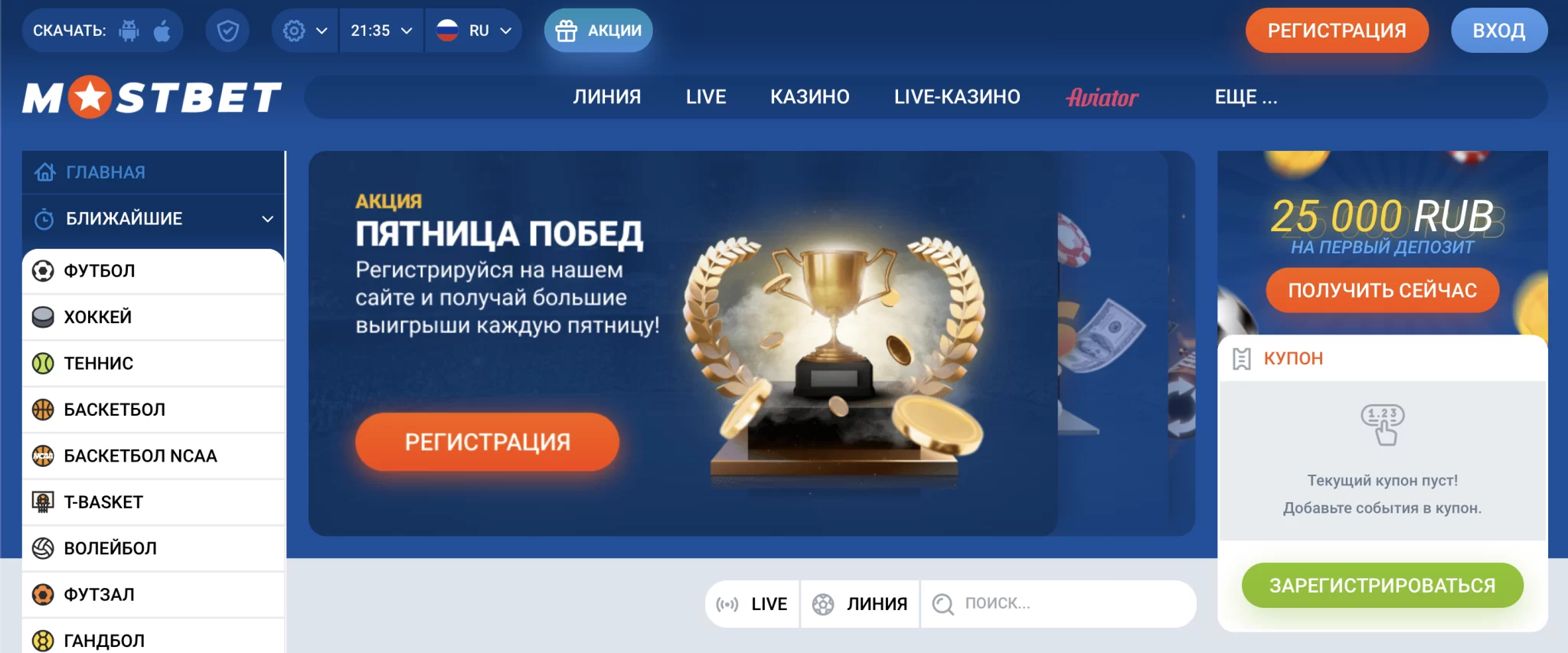 mostbet Мостбет