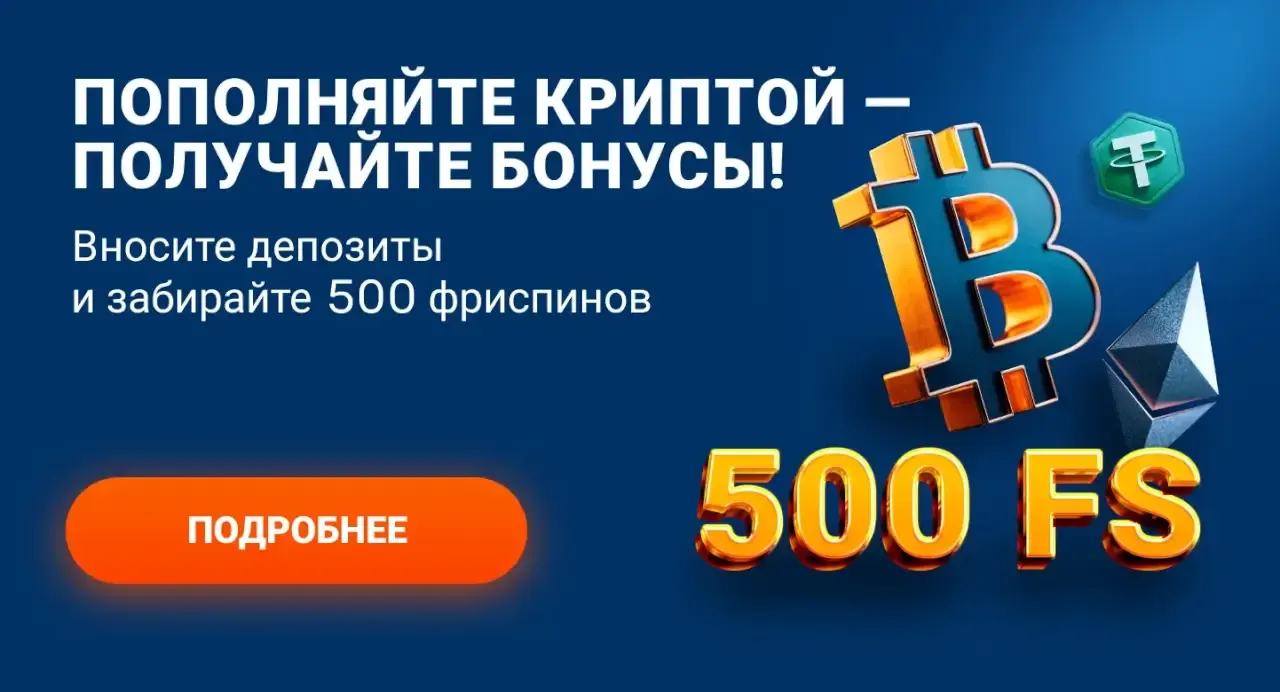 Mostbet crypto